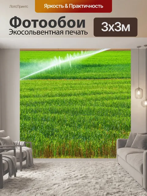 Фотообои изобразите сложную систему орошения на фоне сельской местности