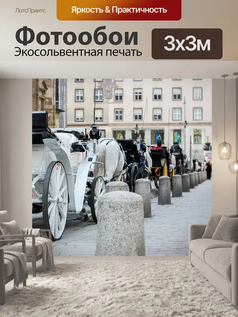 Фотообои Кабина