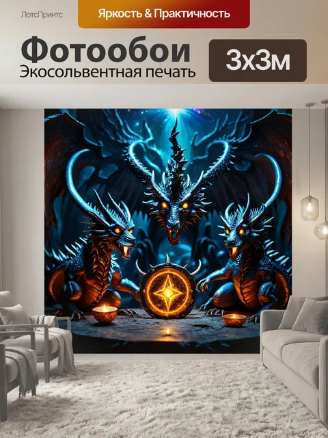 Фотообои космос в стиле тёмное фэнтези, с мифическими существами, охраняющими небесные артефакты