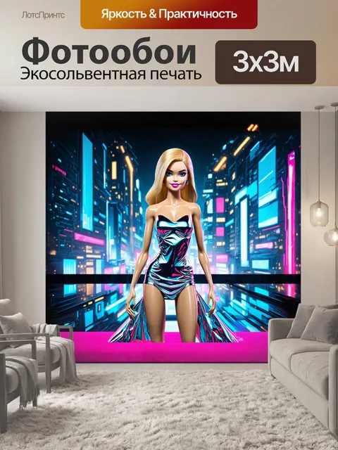 Фотообои футуристическая барби