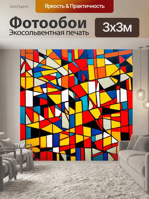 Фотообои абстракция в стиле кубизм