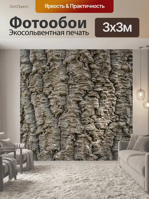 Фотообои Остров Сосновой Коры острова Норфолк