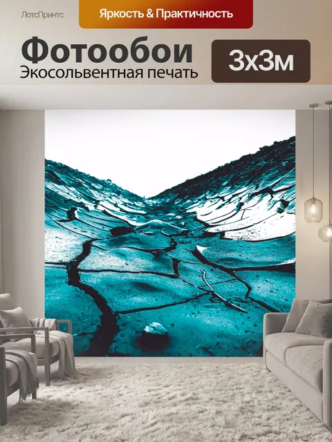 Фотообои Почвы