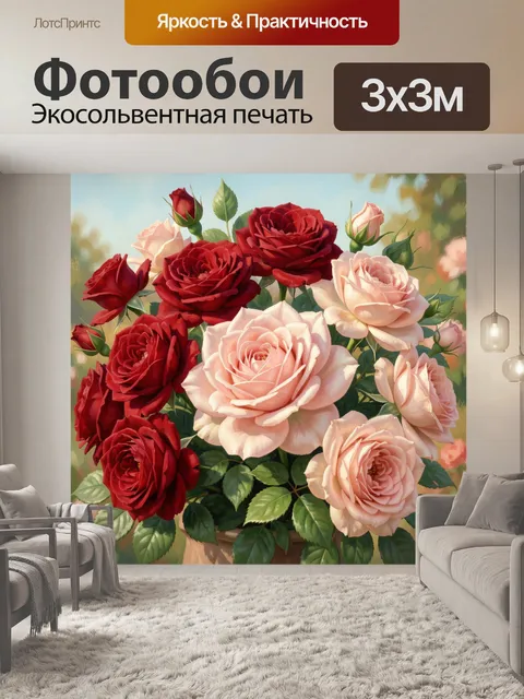 Фотообои Красные и нежно-розовые розы