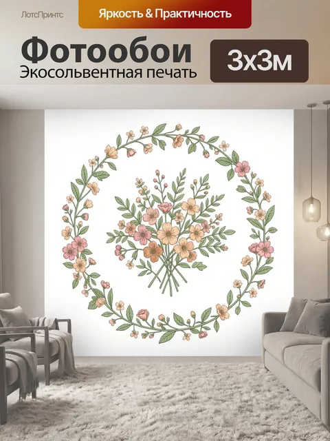 Фотообои Венок из полевых цветов