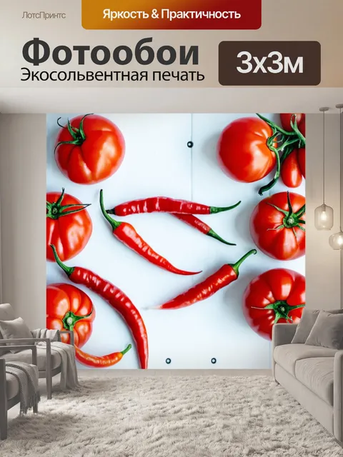 Фотообои овощи: красные помидоры и чили, размещены на фоне текстуры в форме домино