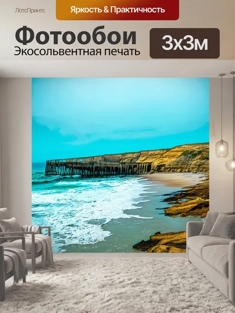 Фотообои море в стиле гранж, с наложением прозрачных слоев и цветов, создающих необычные визуальные эффекты
