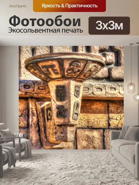 Фотообои древний держатель факела