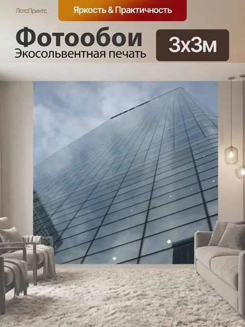 Фотообои Стекло