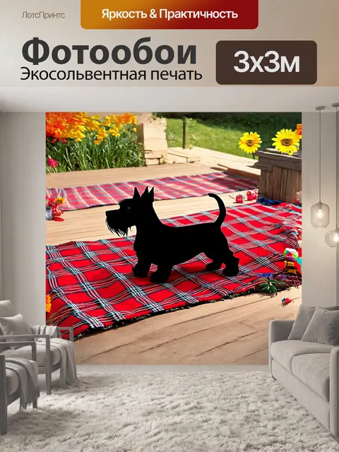 Фотообои фантастическая обстановка с шотландским терьером