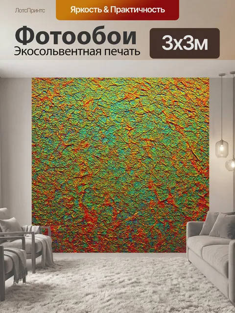 Фотообои абстракция в стиле тонализм, текстурированные узоры, которые создают визуальный интерес и тактильное ощущение