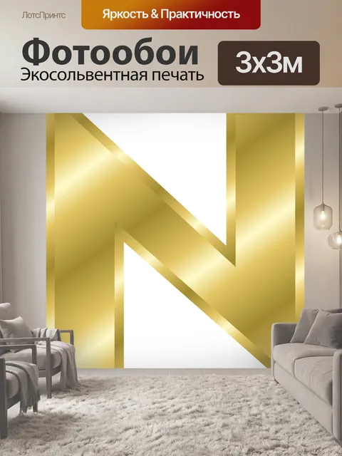 Фотообои Письмо