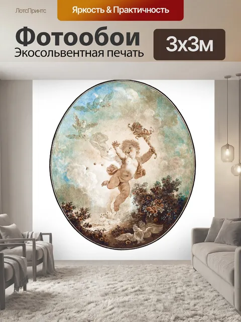 Фотообои Ангел небо старинный клипарт