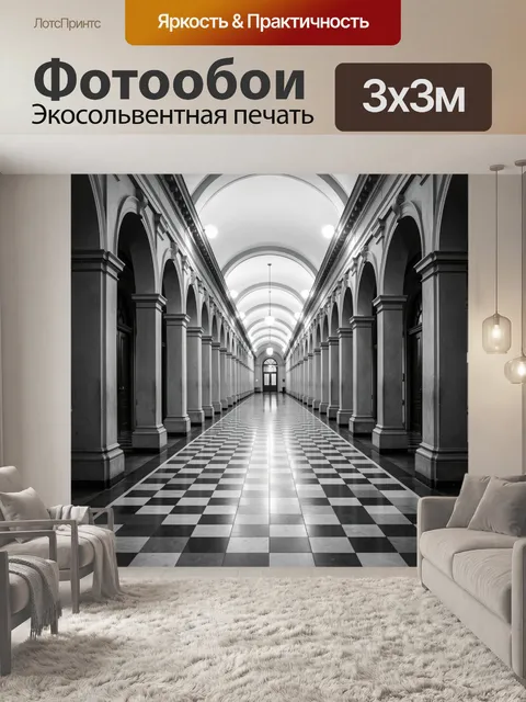 Фотообои Монументальный зал с колоннадой
