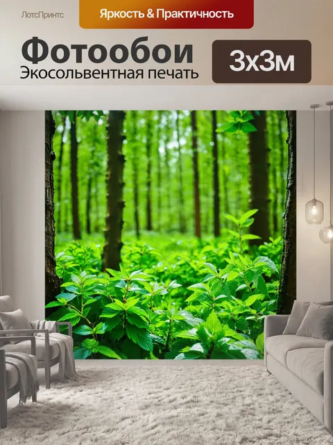 Фотообои мятный цвет изображают шумный лес, полный мятных растений и животных