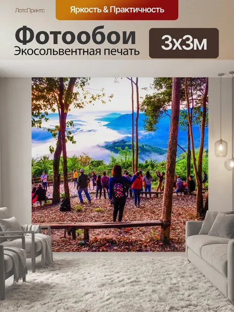 Фотообои утренний солнечный свет река Меконг