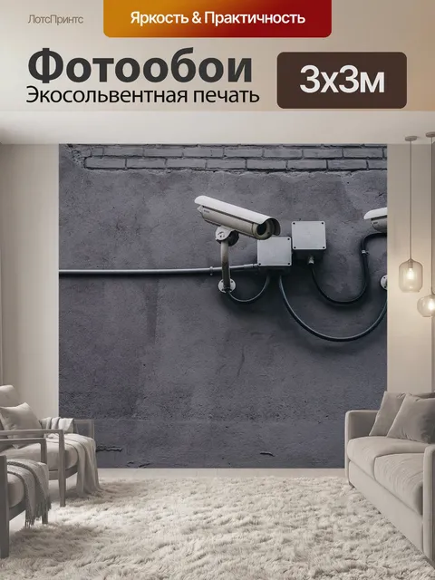 Фотообои Конкретный