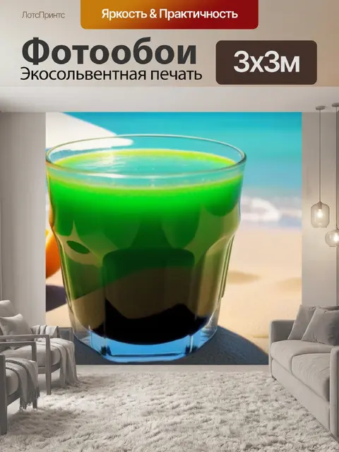 Фотообои свежевыжатый сок под солнцем на пляже