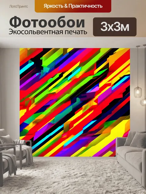 Фотообои абстракция в стиле модернизм с яркими геометрическими фигурами и динамичными линиями