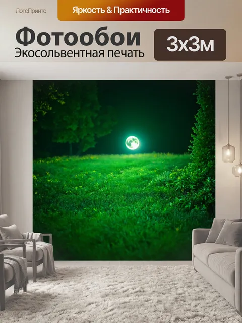 Фотообои зеленые в стиле тонализм, с легкими лунными бликами, придающими особый шарм