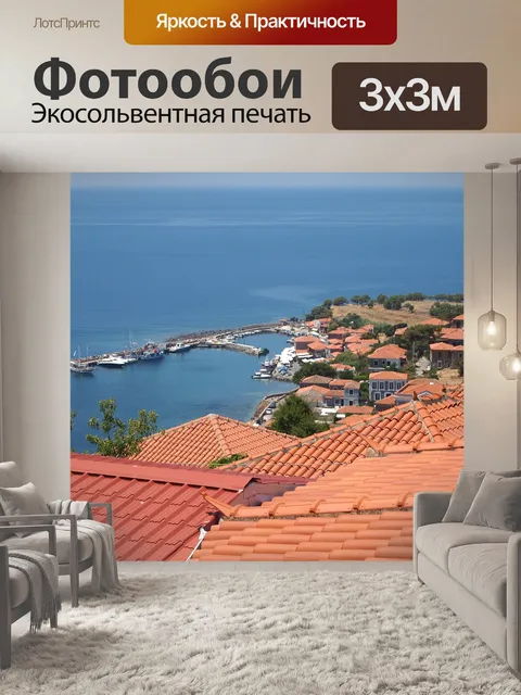 Фотообои Вид