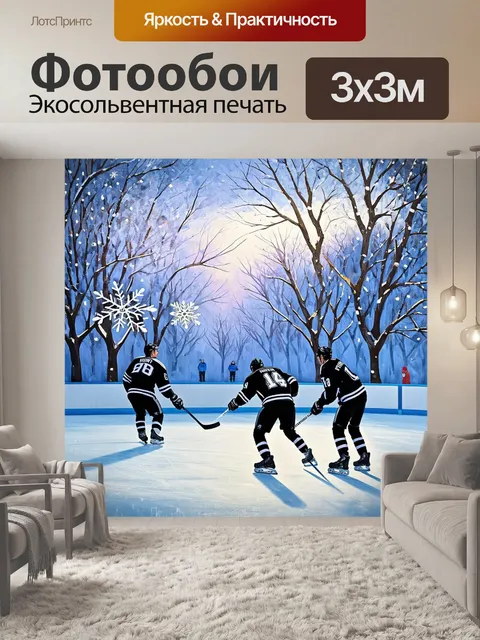 Фотообои зимнее утро в торонто, хоккейный корт, украшенный снежинками