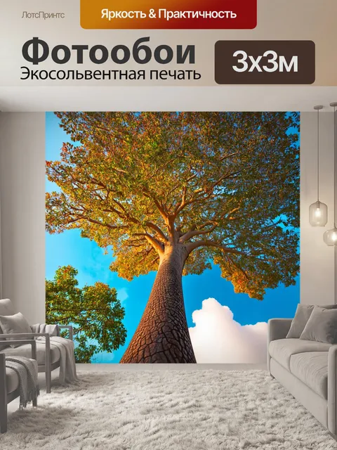 Фотообои дерево с ветвями, уходящими в облака, создающее иллюзию рая