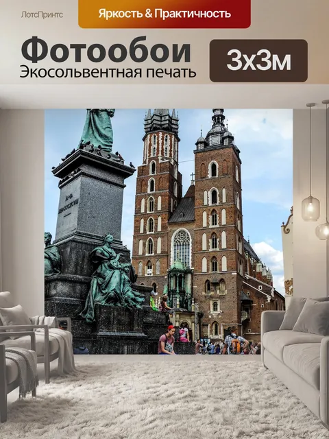 Фотообои Старый рынок