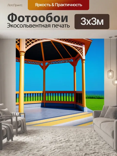 Фотообои уютная беседка