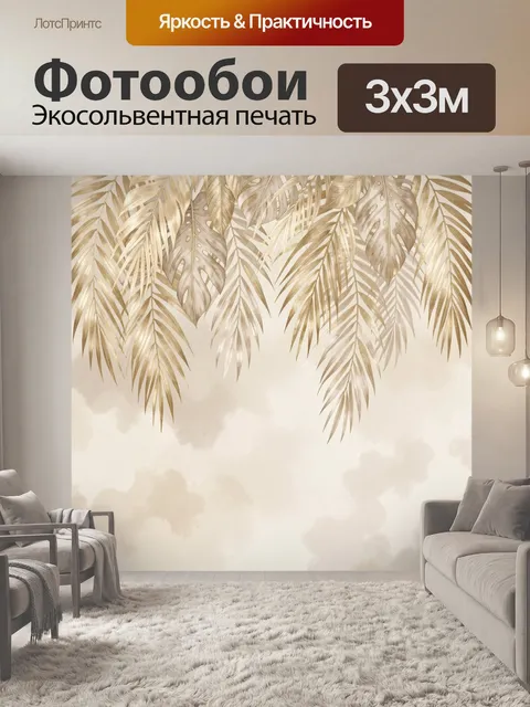 Фотообои Золотые листья на светлом фоне