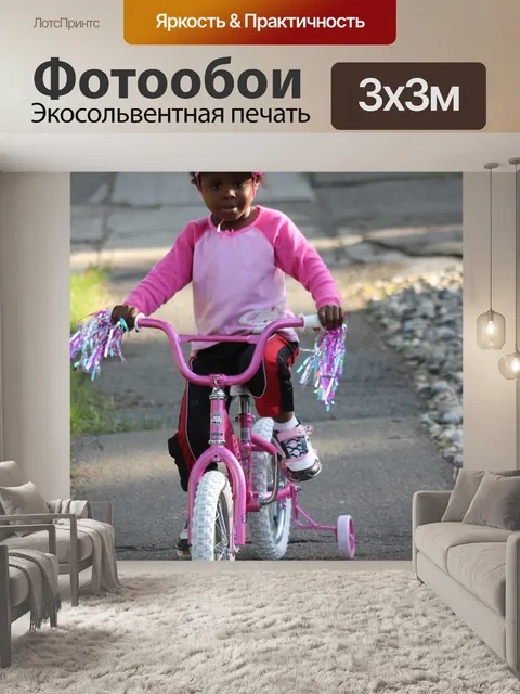 Фотообои Детский велосипед