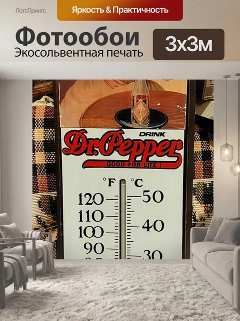 Фотообои старинный настенный термометр