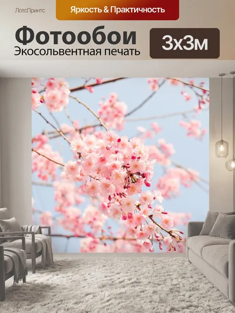 Фотообои Вишневое дерево
