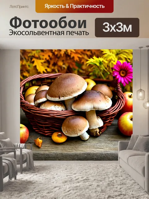 Фотообои грибы подосиновик, собранные в корзину, на деревянном столе, с окружающими осенними фруктами и цветами