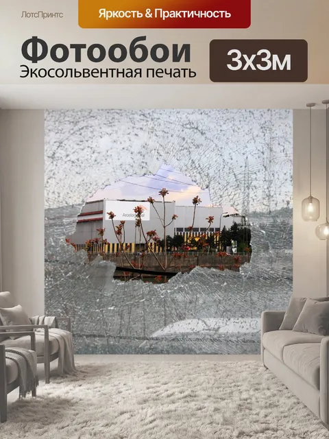 Фотообои Окно