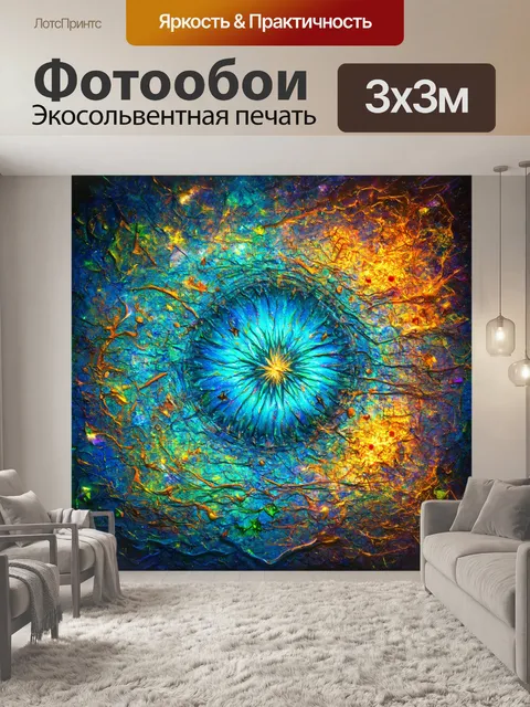 Фотообои абстракция в стиле сюрреализм, использование символики и метафор для передачи сложных эмоций и мыслей