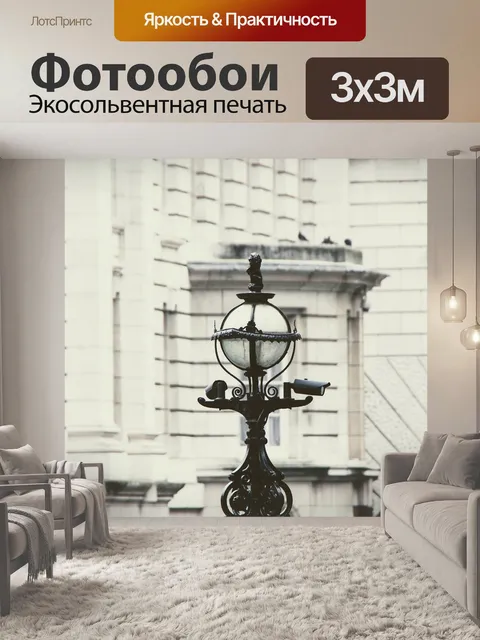 Фотообои Лондон