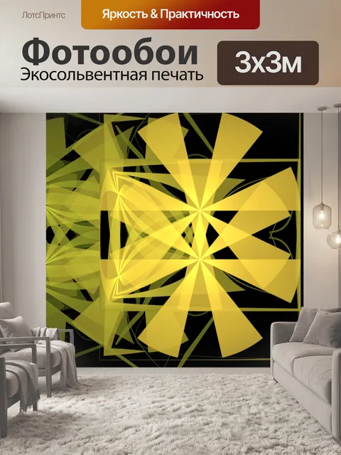 Фотообои желтые цветы