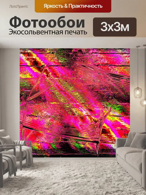 Фотообои Аннотация Беспорядок 26