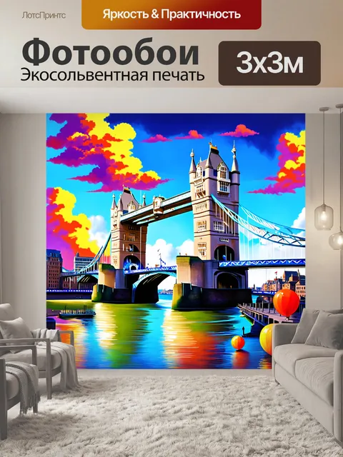 Фотообои создайте цифровую живопись тауэрского моста с необычными элементами