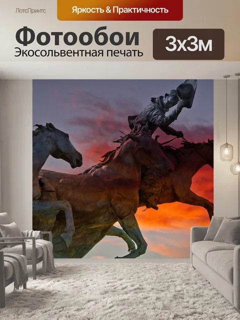 Фотообои Огненный