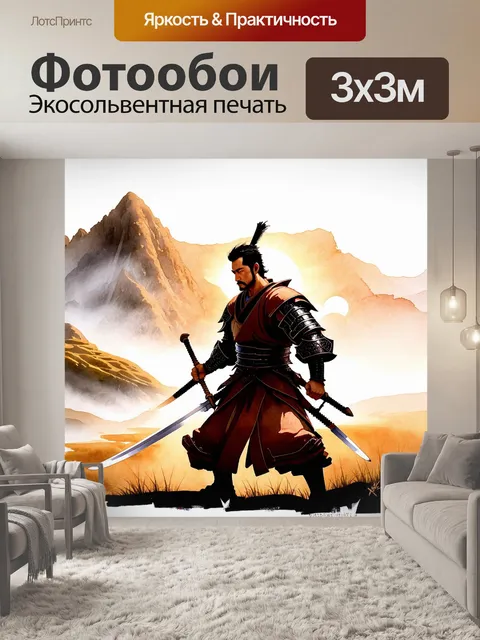 Фотообои величественный самурай на фоне горного пейзажа, его доспехи излучают древнюю силу, а меч сверкает на солнце