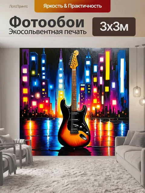 Фотообои винтажное натюрмортное изображение электрогитары на фоне неоновых огней ночного города