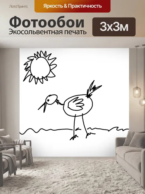 Фотообои Детский рисунок птицы