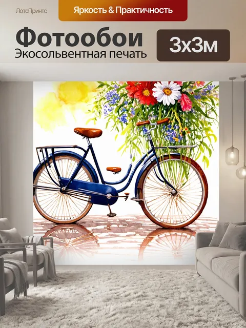Фотообои винтаж изображают старые велосипеды с цветами