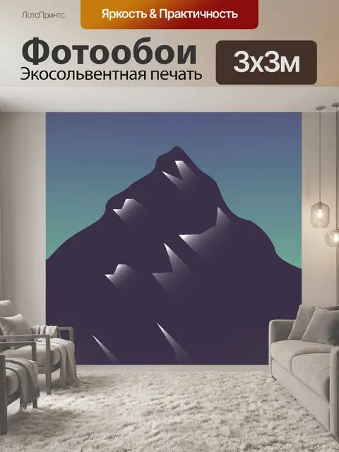 Фотообои Ночь