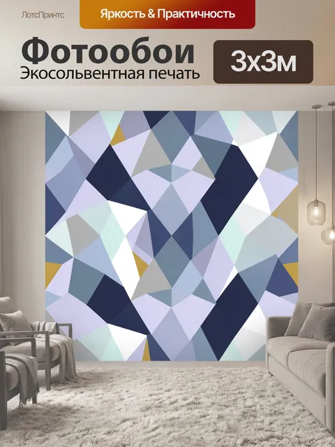 Фотообои Геометрическая мозаика в синих тонах