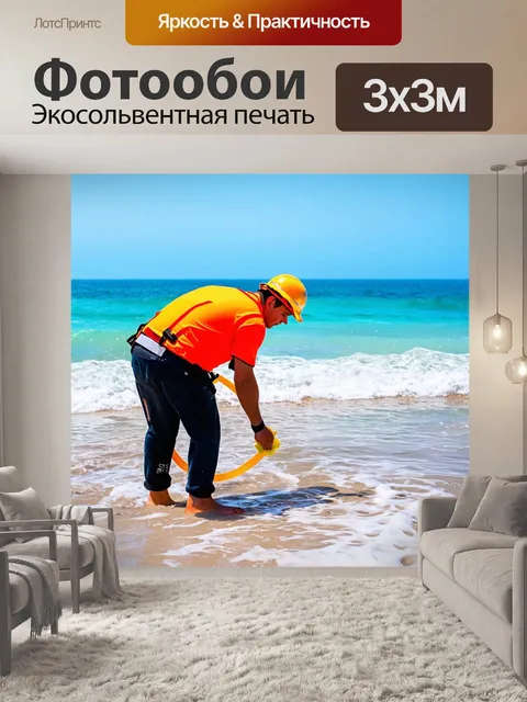 Фотообои спасатель, работающий на берегу моря, обучающий детей технике безопасности, с ярким и динамичным…