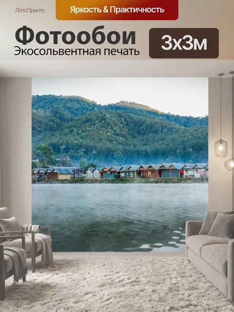 Фотообои Ban Rak Thai, китайский дом в чайном пол