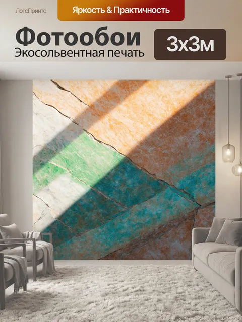 Фотообои камень, на которых солнечные лучи пробиваются через виниловые слои разноцветного мрамора
